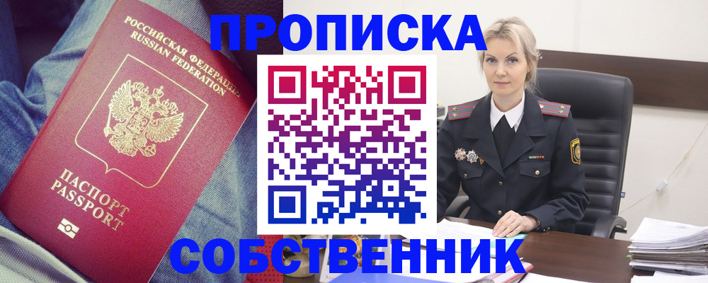 прописка иностранных граждан в Ряжске