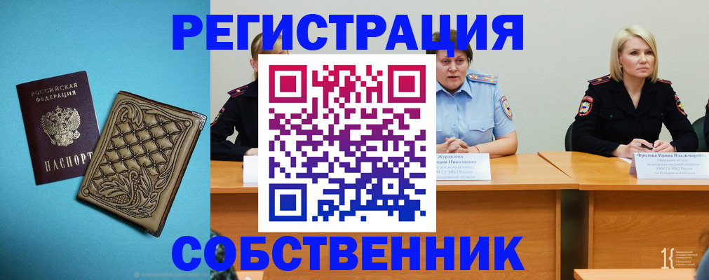 прописка гарантия в Ряжске
