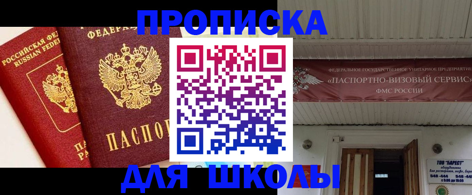 прописка для кредита в Ряжске