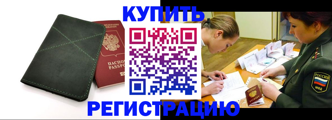 прописка для работы в Ряжске