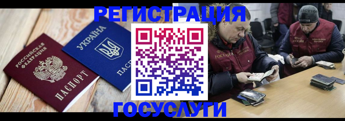 прописка 2025 в Ряжске